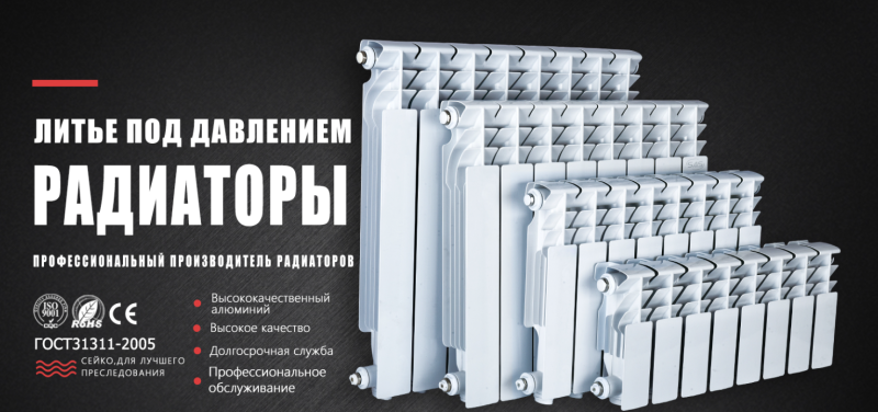 Секционные радиаторы SAS напрямую из Белоруссии