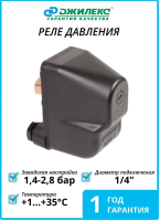 Реле давления ДЖИЛЕКС РДМ-5