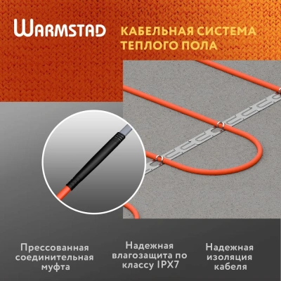  Кабель нагревательный ''Warmstad'' WSS 170,0м/2420 Вт купить в Воронеже