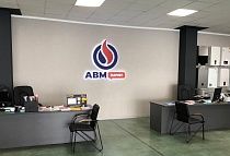 АВМ-МАРКЕТ, г. Воронеж ул. Героев Сибиряков, 2Ф