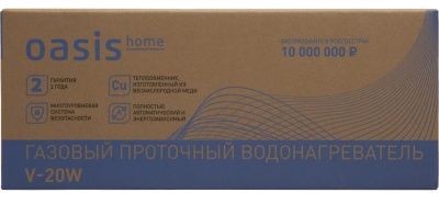  Колонка газовая проточная ОАЗИС Home  V-20W купить в Воронеже