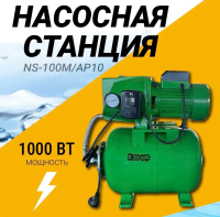  Насосная станция ЭНЕРГОПРОМ 1000 Вт,  60л/мин, напор 48м, корпус чугун, NS-100M/AP10 купить в Воронеже