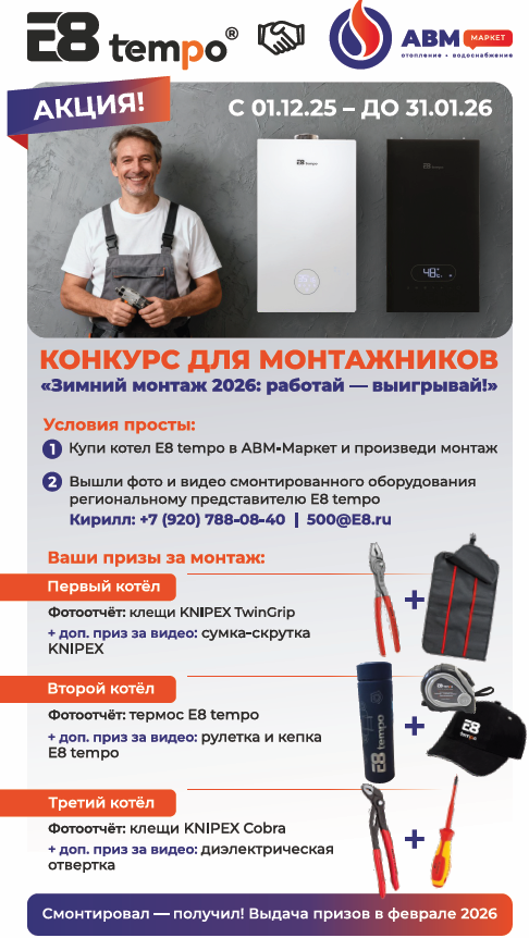 Конкурс для монтажников Конкурс для монтажников