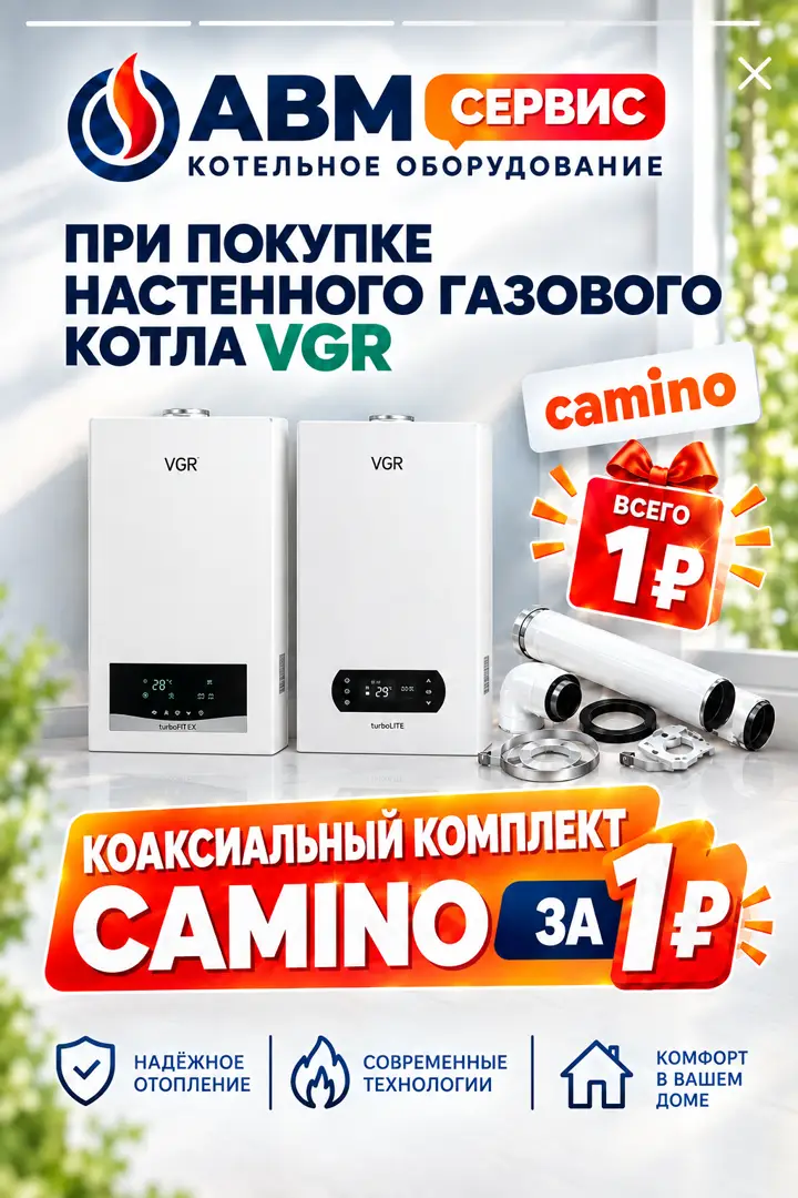 VGR акция