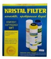 Комплект картриджей Kristal Filter Soft для умягчение воды 1/12)