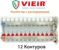 Коллекторная группа из нержавеющей стали в сборе с расходомерами без кранов 12 выходов VIEIR (1/2)