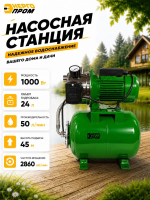  Насосная станция ЭНЕРГОПРОМ 1000 Вт,  50л/мин, напор 45м, корпус нержавеющая сталь, NS-100/APS10 купить в Воронеже