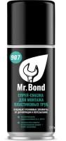 Спрей-смазка Mr.Bond 907 для монтажа пластиковых труб ПВХ, 400г