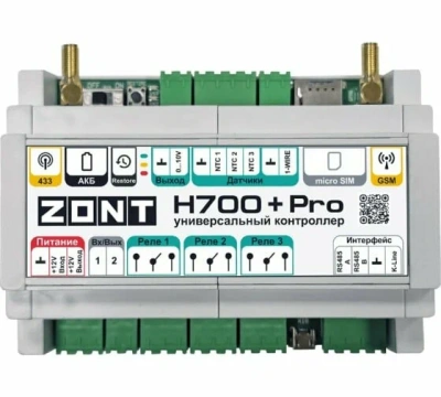  Контроллер универсальный  ZONT H700+ PRO купить в Воронеже