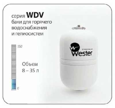  Бак мембранный для ГВС и гелиосистем Wester Premium   8л нерж. фланец купить в Воронеже