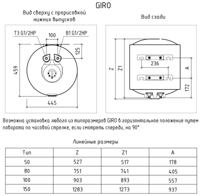  Водонагреватель электрический аккумуляционный бытовой THERMEX GIRO 50 купить в Воронеже