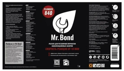  Реагент Mr.Bond Plumber 840 для очистки канализационных засоров купить в Воронеже