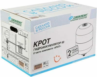  Бак мембранный для водоснабжения КРОТ ДЖИЛЕКС  50л вертикальный (фланец пластик+латунь) купить в Воронеже