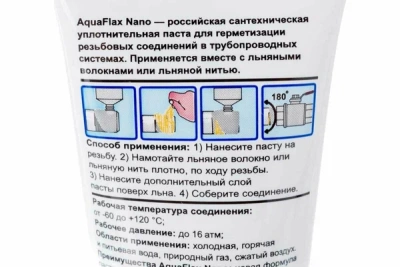  Паста для льна AquaflaxNano, туба 80 гр. купить в Воронеже