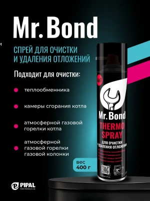  Реагент для очистки камер сгорания Mr.Bond THERMO SPRAY, 400мл купить в Воронеже