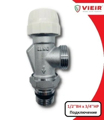  Клапан термостатический осевой VIEIR 3/4''-1/2'' под термоголовку (1/60) купить в Воронеже