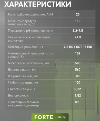  Радиатор биметаллический OASIS Eco, 500/100,12 секций купить в Воронеже