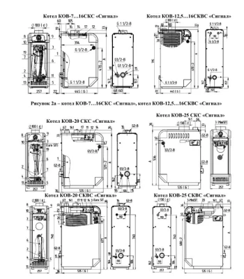  Котел одноконтурный Сигнал КОВ-25 СКс серия S-Term 2.0,авт. SIT купить в Воронеже