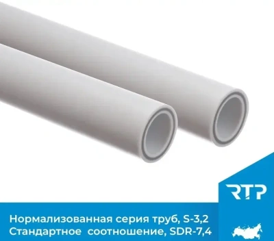  Труба полипропиленовая армированная стекловолокном PN20 RTP SDR7.4  Ø40 купить в Воронеже