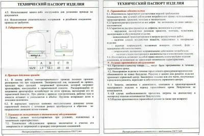  Сервопривод  VIEIR для термост. клап. 220V (1/100) купить в Воронеже