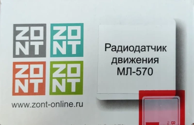  Радиодатчик движения ZONT  МЛ-570 купить в Воронеже