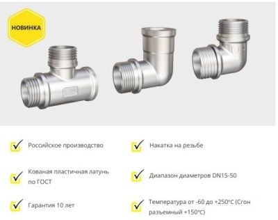  Сгон разъемный угловой (американка) DN20 (3/4") ВР/НР латунь никель купить в Воронеже