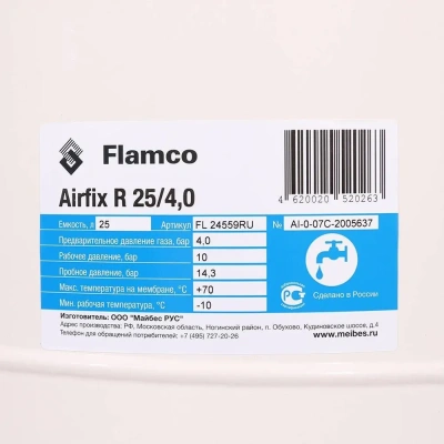  Расширительный бак для водоснабжения  Flamco Airfix А 25л/4,0 (10бар) купить в Воронеже