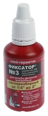  Анаэробный герметик для резьбовых соединений ФИКСАТОР-3 20г, до 1 (1/42) купить в Воронеже