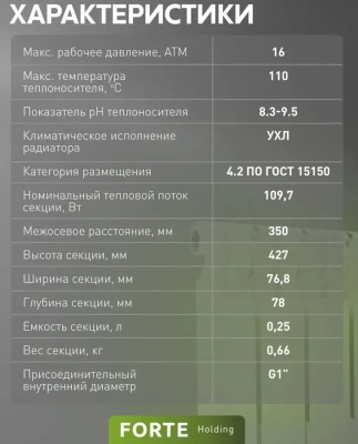  Радиатор алюминиевый OASIS Eco, 350/80,10 секций купить в Воронеже
