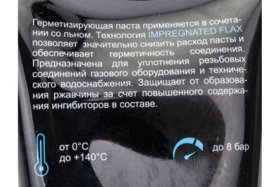  Паста Mr.Bond 507 герметезирующая для пропитки льна, туба, 250г купить в Воронеже