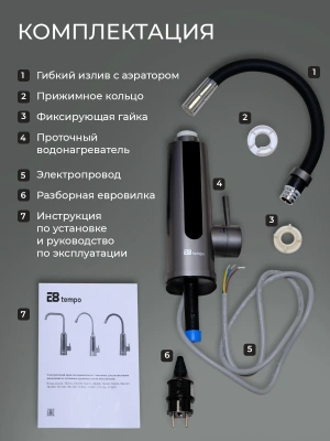  Проточный электрический водонагреватель (кран для мойки) TK32B-03 черно-серый купить в Воронеже