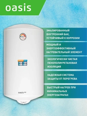  Электрический накопительный водонагреватель ОАЗИС ECO ER-30 купить в Воронеже