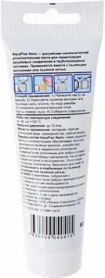  Паста для льна AquaflaxNano, туба 80 гр. купить в Воронеже