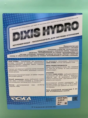  Вода для отопления DIXIS HYDRO 10л купить в Воронеже