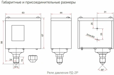  Реле давления (прессостат) РОСМА РД-2Р-1.6МПа G1/4 -10 +110°C, диапазон 0,5-1,6МПа   IP44 купить в Воронеже