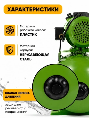  Насосная станция ЭНЕРГОПРОМ  1200 Вт,  55 л/мин, напор 47м,  корпус нержавеющая сталь, NS-120/APS10 купить в Воронеже