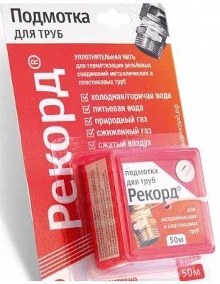  Сантехническая уплотнительная нить Рекорд 50м., блистер купить в Воронеже