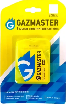  Сантехническая уплотнительная нить, газовая  "GAZMASTER" 50 бокс,блистер купить в Воронеже