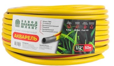 Шланг ЗПШ ПВХ Акварель трехслойный 1/2"*50 м (1/60) купить в Воронеже