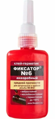  Анаэробный герметик для резьбовых соединений ФИКСАТОР-6, 40г, до 2 (1/80) купить в Воронеже