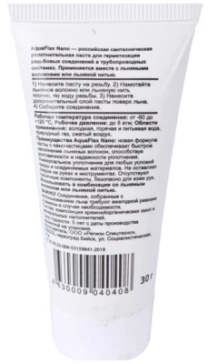  Паста для льна AquaflaxNano, тюбик 30 гр. купить в Воронеже