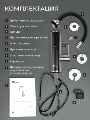  Электрический проточный водонагреватель E8 tempo E8S4-19D(S6-10D)B черный купить в Воронеже