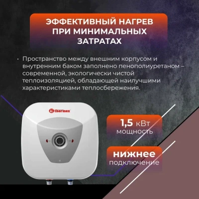  Водонагреватель аккум. электр. THERMEX H30-O (pro) над мойкой купить в Воронеже
