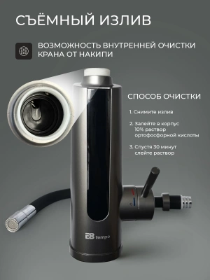  Проточный электрический водонагреватель (кран для мойки) TK32B-03 черно-серый купить в Воронеже