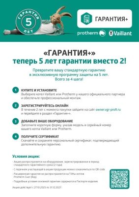  Котел газовый настенный PROTHERM Рысь НК 11 (10,5 кВт) купить в Воронеже