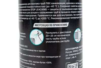  Спрей-смазка Mr.Bond 907 для монтажа пластиковых труб ПВХ, 400г купить в Воронеже