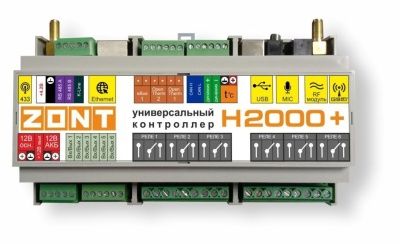  Контроллер универсальный  ZONT H2000+ PRO купить в Воронеже