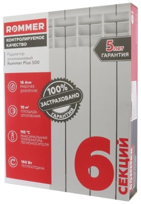  Радиатор алюминиевый ROMMER Plus 500/96 6 секций купить в Воронеже