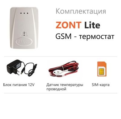  Термостат GSM ZONT lite (737-) купить в Воронеже