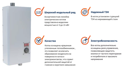  Котел электрический E-Term-7,5 кВт купить в Воронеже